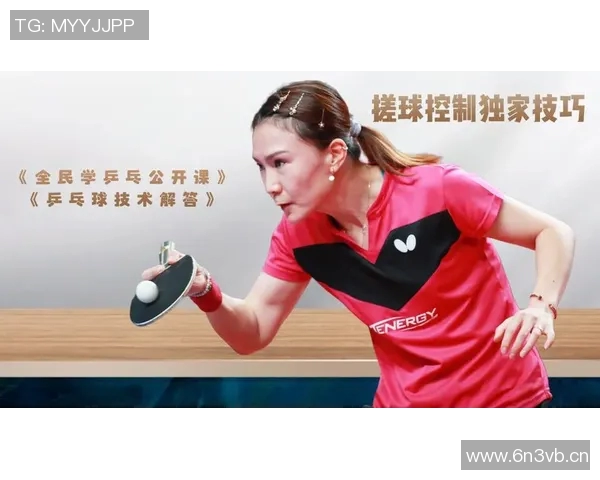 杨敏独家分享乒乓球技巧与心得助你提升球技的秘密之旅 杨敏独家分享乒乓球技巧与心得助你提升球技的秘密之旅